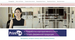 Desktop Screenshot of goszakup.kz
